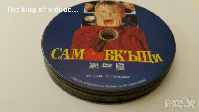 DVD Анимации, БГ филми , Ретро Чалга . САМ В КЪЩИ , ПИНОКИО , УДИ КЪЛВАЧА И ДРУГИ