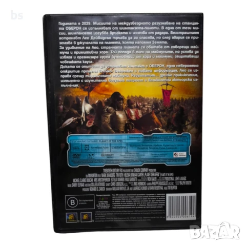 Планетата на маймуните DVD , снимка 2 - DVD филми - 42620713
