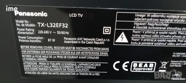 Full HD Smart LCD телевизор Panasonic НОМЕР 32. Model TX-L32EF32. 32инча 81см., снимка 15 - Телевизори - 48182645