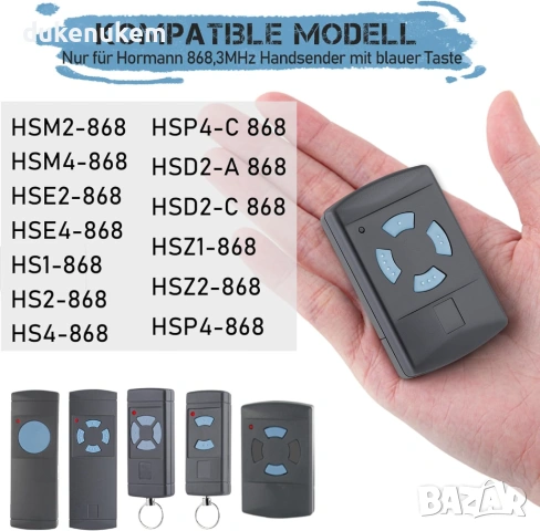 2 броя Дистанционни за гаражна врата Hormann 868.3 MHz, снимка 2 - Друга електроника - 53258126