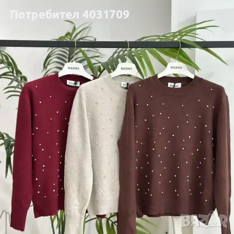 Кафяв пуловер с перли 