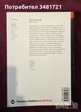 Гейнзбъро - живот и изкуство / Gainsborough, снимка 13 - Енциклопедии, справочници - 53748688