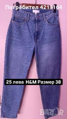 Дънки H&M, снимка 1