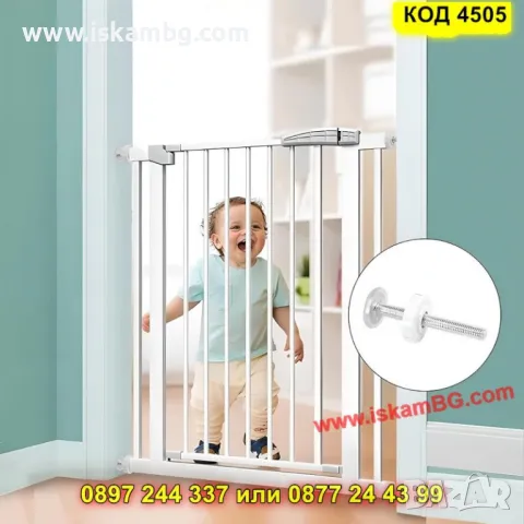 Регулируема детска и кучешка преграда от 89 до 96 см - КОД 4505, снимка 10 - Други стоки за дома - 50351887