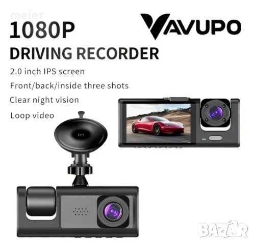 Vavupo видеорегистратор 1080р, снимка 2 - Аксесоари и консумативи - 50466124