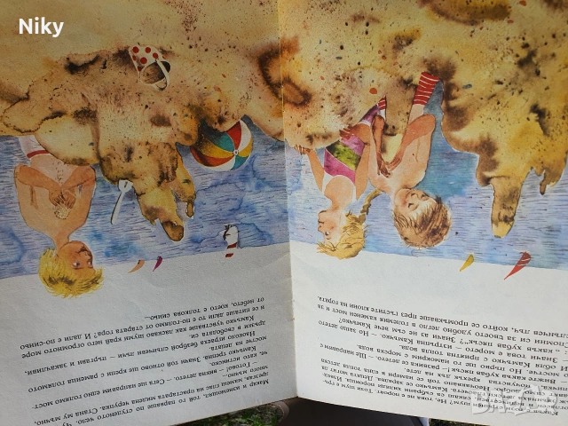 Как камъчко стигна морето - Стефан Чирпанлиев, снимка 5 - Детски книжки - 54218720