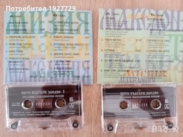 Аудио касети с македонска музика, снимка 2 - Аудио касети - 46138789