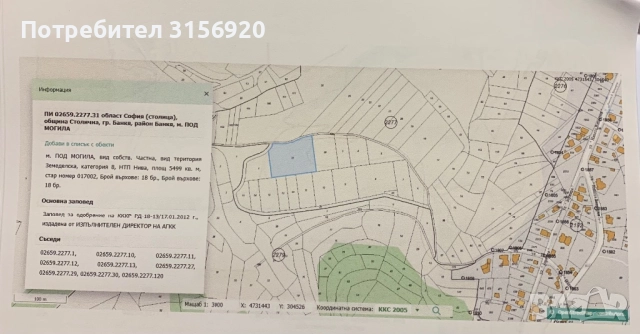Продавам идеални части от земеделска земя в гр. Банкя, снимка 4 - Земеделска земя - 52662527