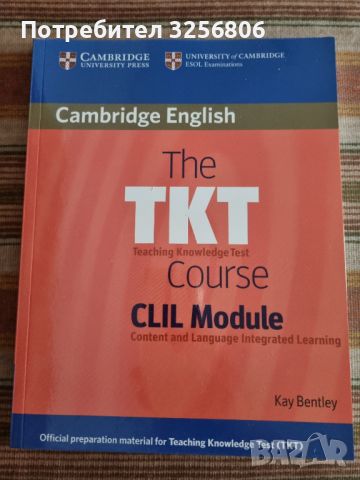 The TKT course CLIL Module Учебник по английски език за сертификатен изпит TKT, снимка 2 - Чуждоезиково обучение, речници - 45975439