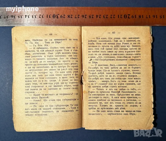 Стара Книга Гранатовата Гривна / А. Куприн 1917 г., снимка 5 - Антикварни и старинни предмети - 49528924