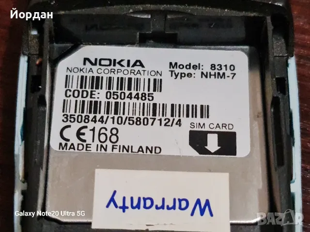 Nokia 8310, снимка 13 - Nokia - 48445942