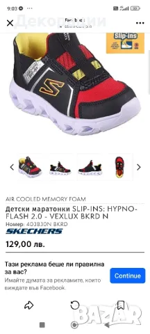 чисто нови детски светещи маратонки/сникърси на марката SKECHERS номер 35, снимка 16 - Детски маратонки - 47046474