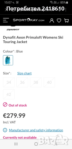 Dynafit Aeon Primaloft  Women Ski Touring Jacket Stretch Size 38 - S  /M ОРИГИНАЛ! Дамско Яке!, снимка 4 - Якета - 52991790