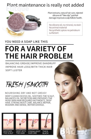 Ръчно изработен био сапун подхранващ косата,стимулиращ растежа , снимка 6 - Козметика за тяло - 52795124