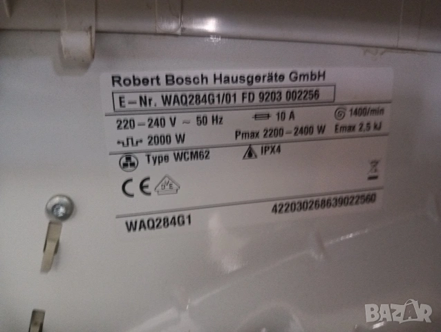 Комплект пералня и сушилня с термопомпа Бош Bosch с две години гаранция!, снимка 6 - Перални - 53290374