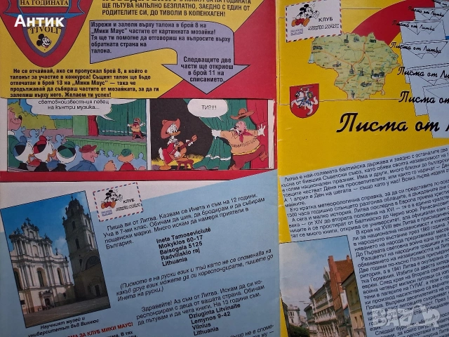 ЛОТ Стари Списания Комикси Мики Маус 6 Броя / 1994 год., снимка 9 - Колекции - 53367216