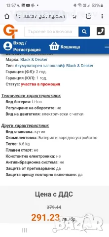 BLACK+DECKER Перфоратор и Ъглошлайф, снимка 7 - Други инструменти - 49281851