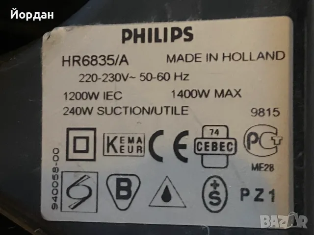 Прахосмукачка Philips , снимка 4 - Прахосмукачки - 49354062