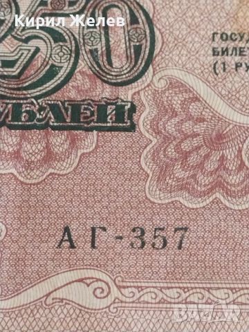 Рядка банкнота 250 рубли 1917г. Русия перфектно състояние уникат за КОЛЕКЦИОНЕРИ 44697, снимка 5 - Нумизматика и бонистика - 45233434