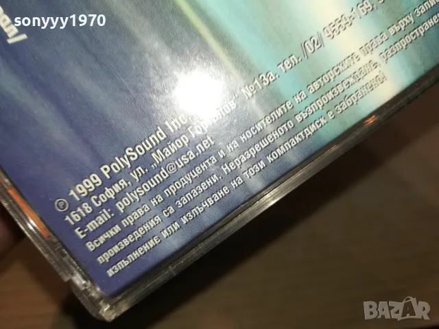 MANIA-ORIGINAL CD POLY SOUND INC.1999г 1904251829, снимка 15 - CD дискове - 49962056