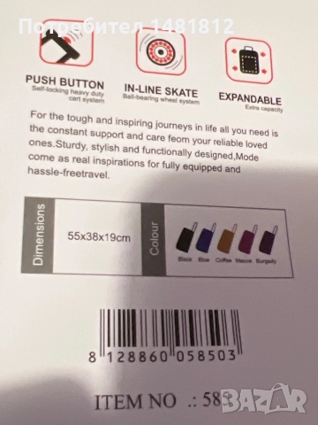 Куфарче, снимка 6 - Куфари - 52990834