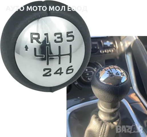 Топка Скоростен лост за Citroen C3/C4/ Picasso/C8/Berlingo - 5, 6 ск., снимка 2 - Аксесоари и консумативи - 49869924