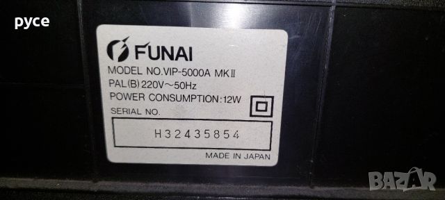 FUNAI JAPAN video, снимка 3 - Плейъри, домашно кино, прожектори - 45886989