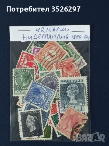 Колекция пощенски марки от Нидерландия от 1899 до 1948г., снимка 2 - Филателия - 51923483