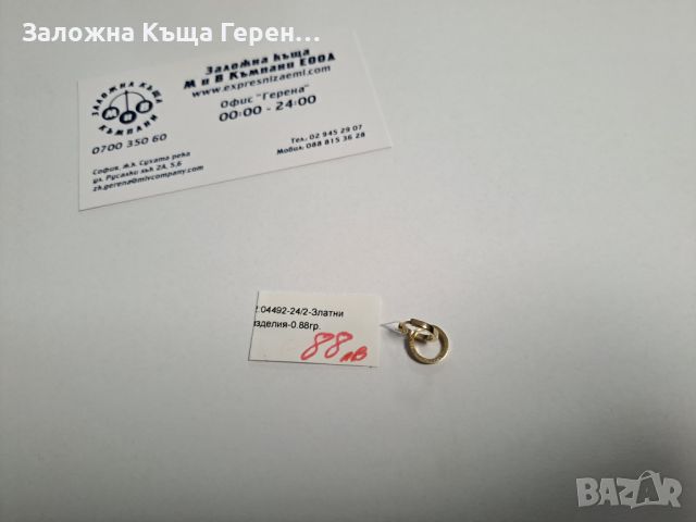 Детски златни обеци - 0,88 гр., снимка 1 - Обеци - 46402222