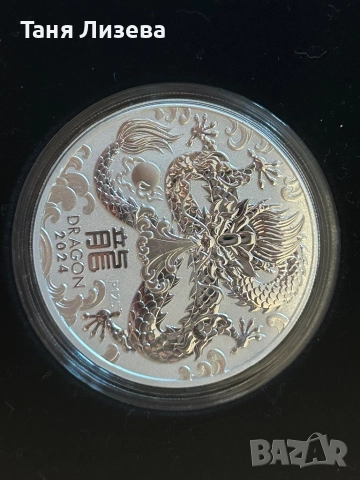 Дракон от серията Лунар 3