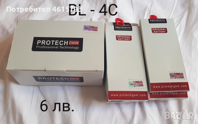 Батерия 3310,4U,4D,7210(BLD-3), BL-5B, BL-4B, BL-4D, 6MT, 5CT, 5CB,4U,6Q,6F, 5K, 5J, 5M,4L, 4UL, 6X, снимка 14 - Оригинални батерии - 52043155