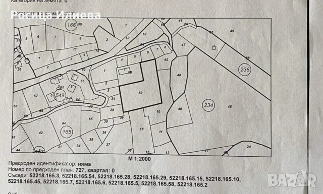 парцел в гр Априлци , снимка 1