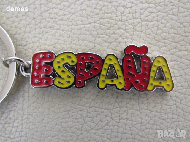 Метален ключодържател от Испания, снимка 3 - Колекции - 53804003