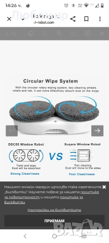 Уред за почистване на прозорци Xiaomi - Hutt DDC55, бял , снимка 5 - Други стоки за дома - 53593037