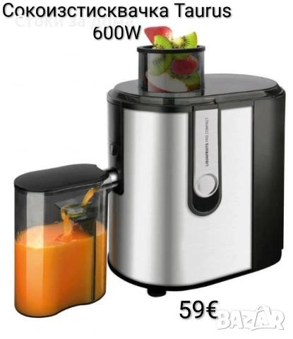 Сокоизстисквачка Taurus 600W