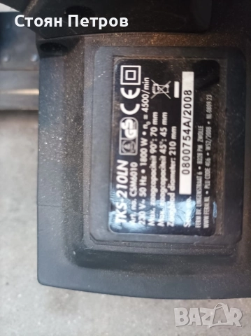 Ръчен циркуляр1800 W плавен старт, снимка 7 - Други инструменти - 52957338