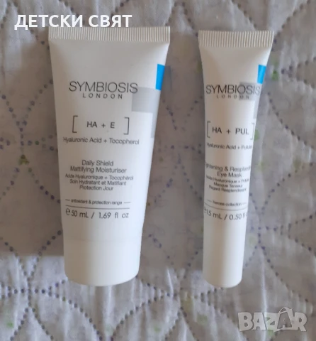 Нов козметичен комплект SYMBIOSIS 