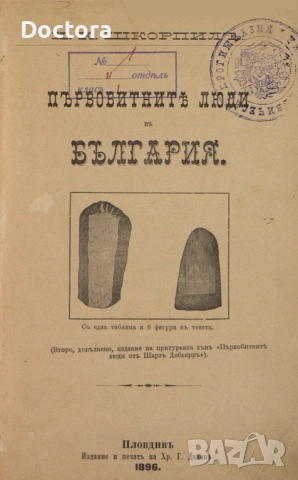 Стари Книги, снимка 7 - Други - 52502182