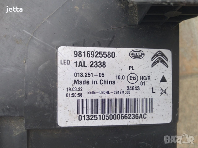 Ляв фар FULL LED за CITROEN C5 AIRCROSS 9816925580, снимка 3 - Части - 54180173