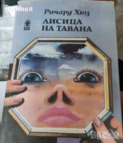 Книги , снимка 9 - Художествена литература - 51530961