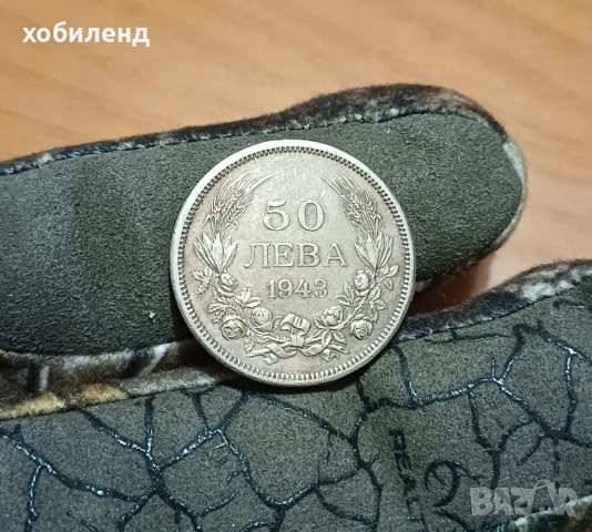 50 лева 1943, снимка 3 - Нумизматика и бонистика - 53916671