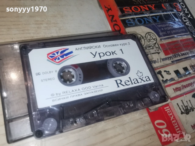 RELAXA-АНГЛИЙСКИ ОК2 УРОК1/2-КАСЕТА 2203261000H2E6R, снимка 3 - Аудио касети - 53932074