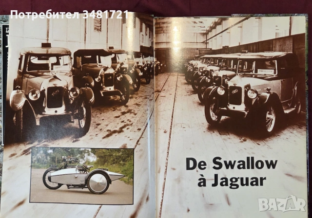 Енциклопедия - Ягуар /  Jaguar, снимка 3 - Енциклопедии, справочници - 53520551