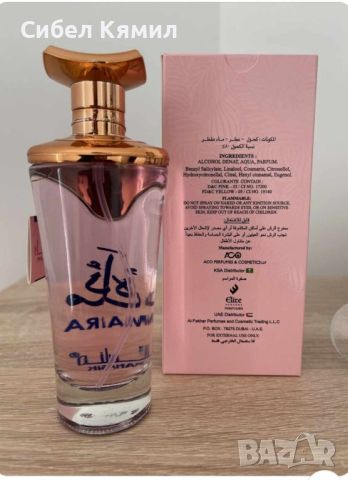 Арабски парфюм Manasik Maira, снимка 2 - Дамски парфюми - 45823728