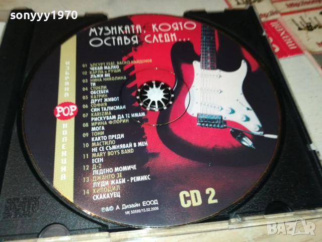 МУЗИКАТА КОЯТО ОСТАВА СЛЕДИ ЦД2 0610250708, снимка 2 - CD дискове - 51957392
