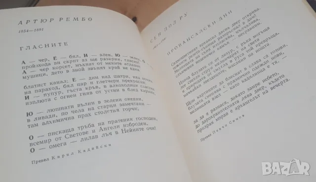 100 Шедьоври на Сонета - Народна Култура, снимка 4 - Художествена литература - 46936745