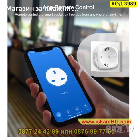   Смарт Wifi контакт за 20 ампера - за климатик, бойлер, печка и др. - КОД 3989, снимка 11 - Други стоки за дома - 45204017