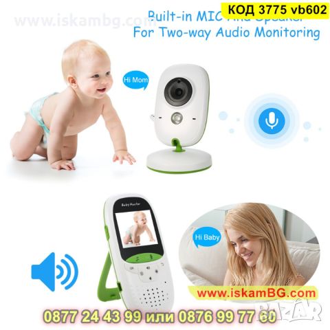 Безжичен видео бебефон с камера и монитор - КОД 3775 vb602, снимка 15 - Бебефони - 45402075