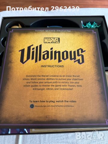 Marvel Villainous: Infinite Power (2020), снимка 2 - Настолни игри - 45730485