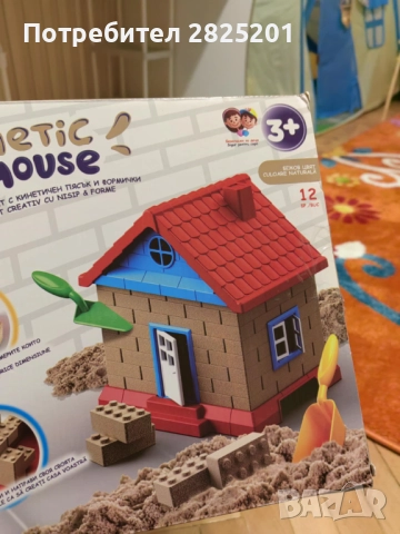 игра с кинетичен пясък, снимка 5 - Други - 52158959